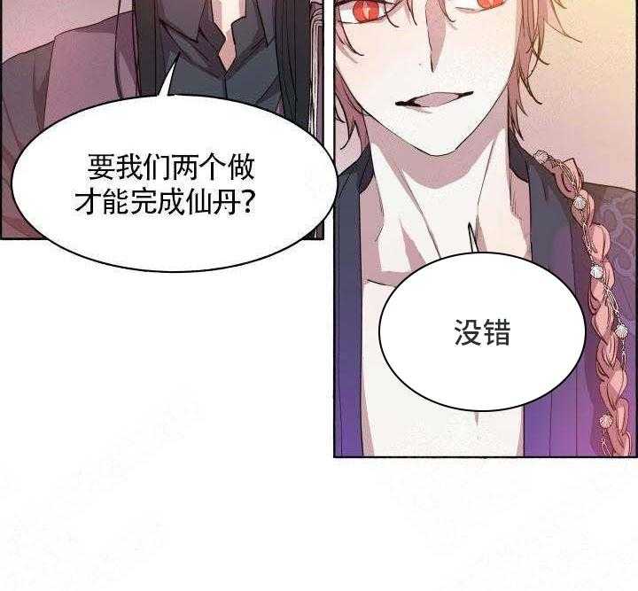 第69话_他是我的1