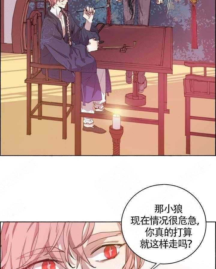 第69话_他是我的3