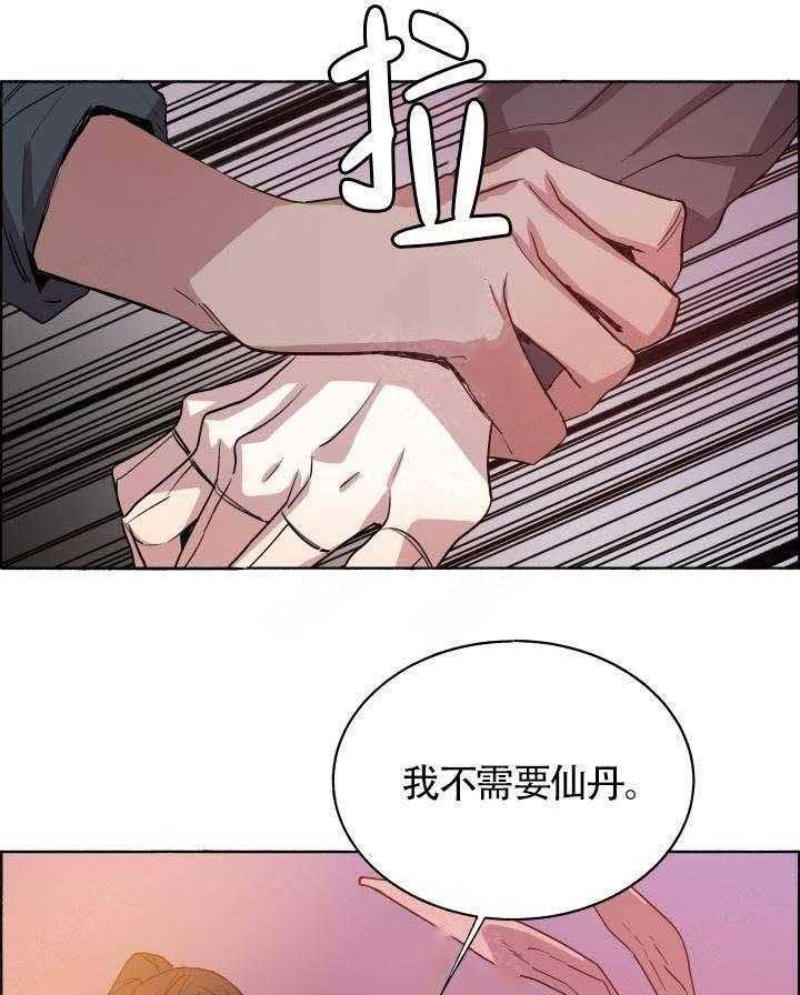 第68话_我不需要1