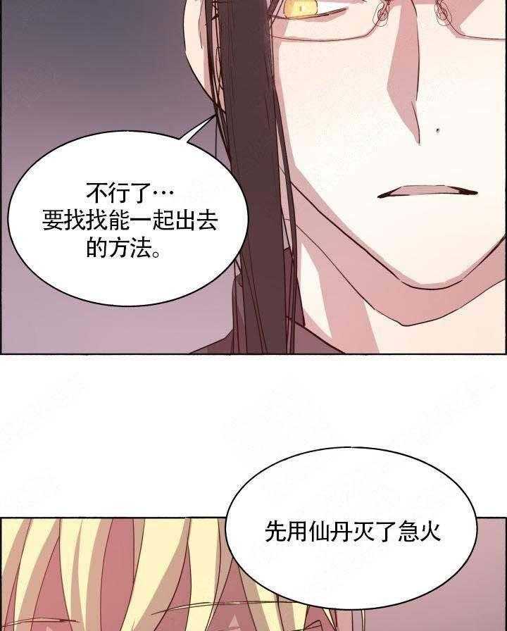第66话_又被催眠15
