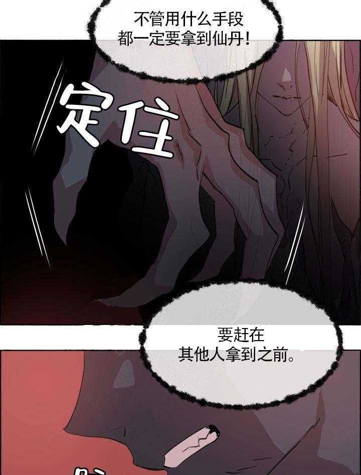 第65话_长生不老3