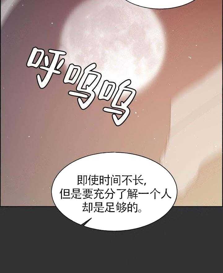 第63话_只看着我26