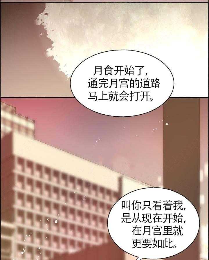 第63话_只看着我32