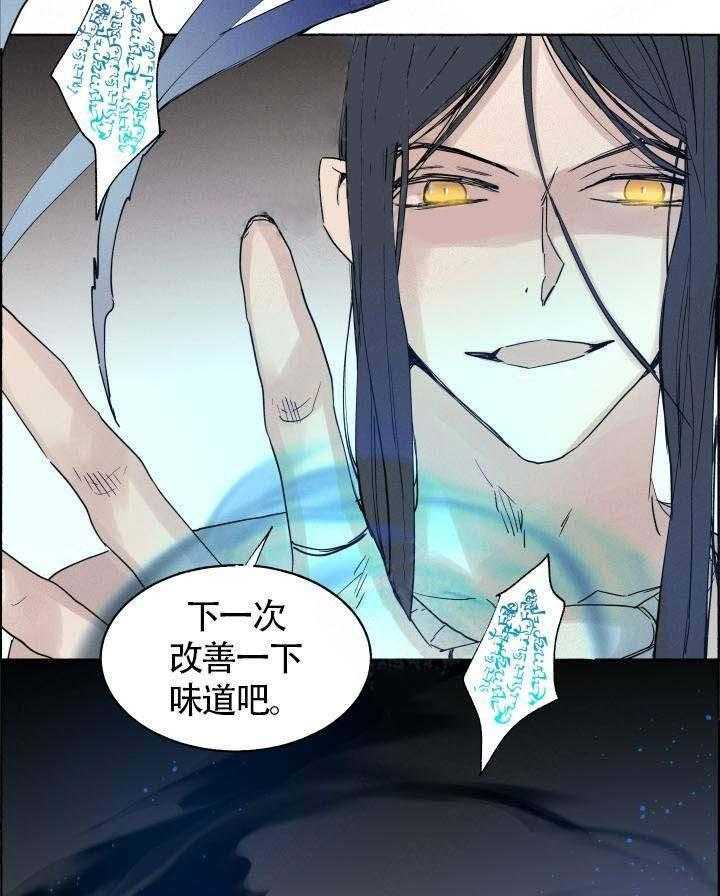 第62话_都是陷阱24