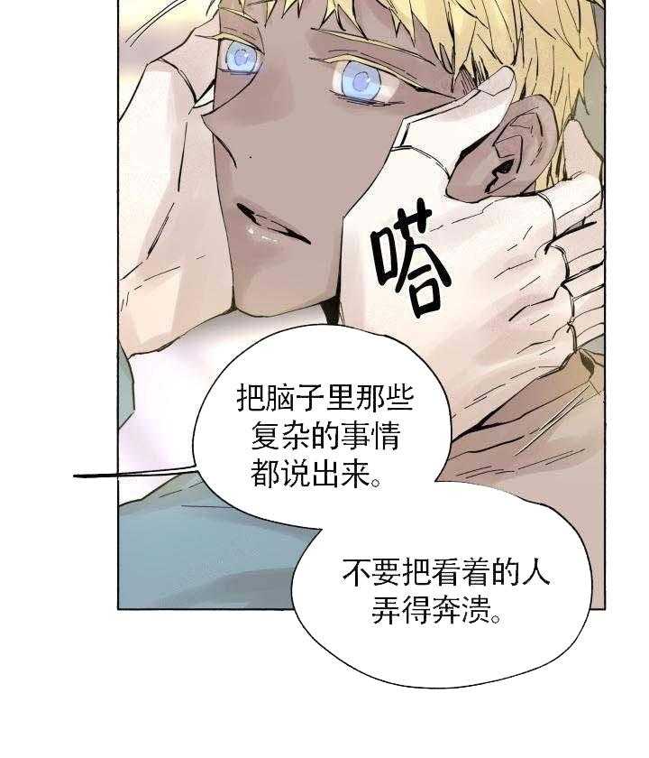 第59话_安慰10