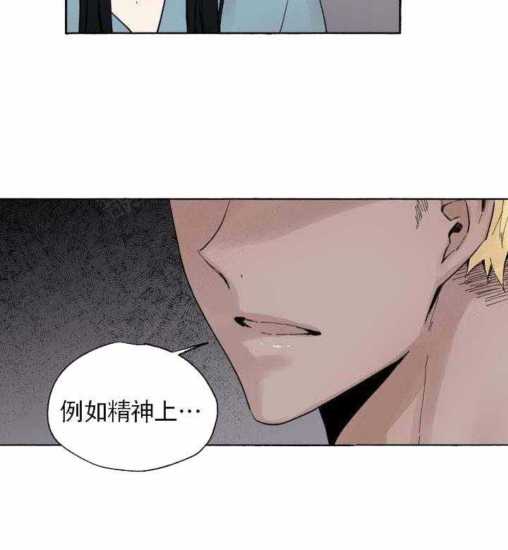 第59话_安慰19