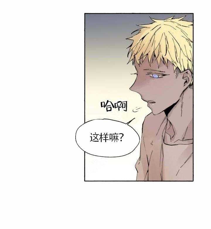 第59话_安慰21