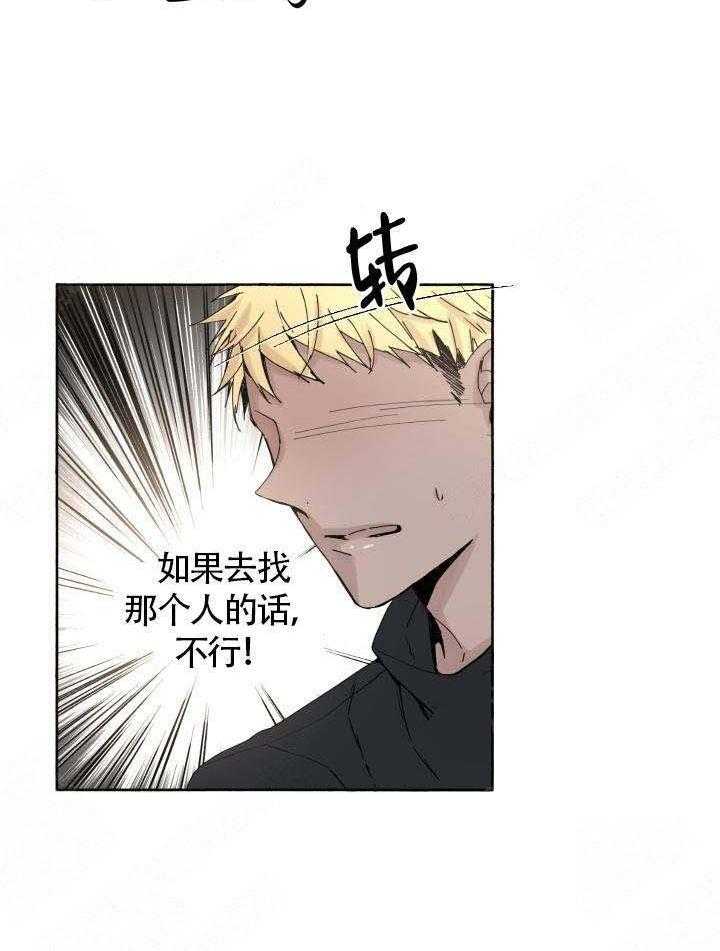 第52话_被抓7
