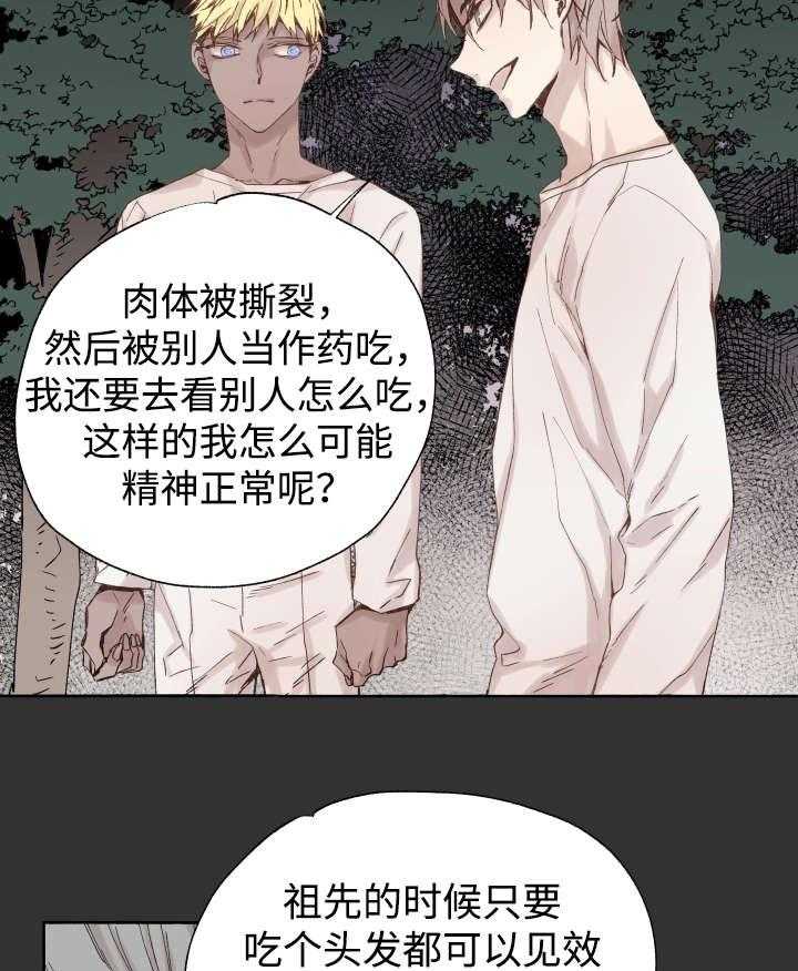 第46话_不会放弃的12