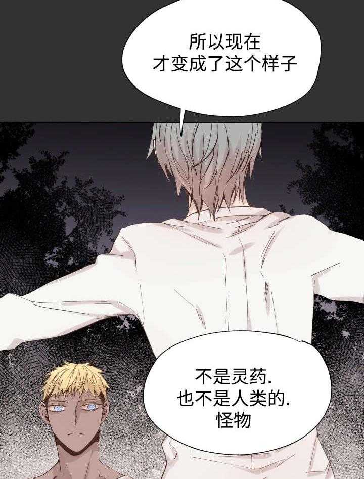 第46话_不会放弃的14