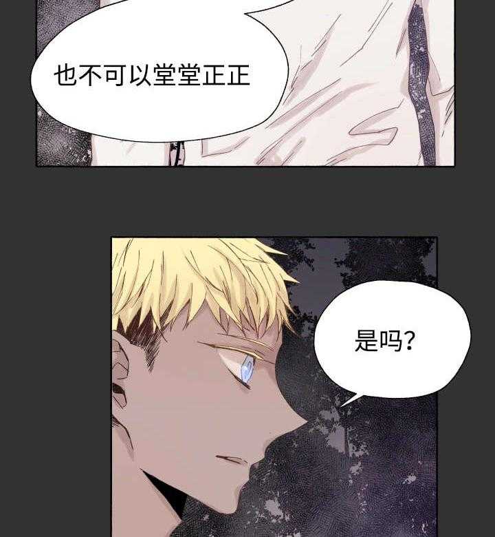 第46话_不会放弃的17