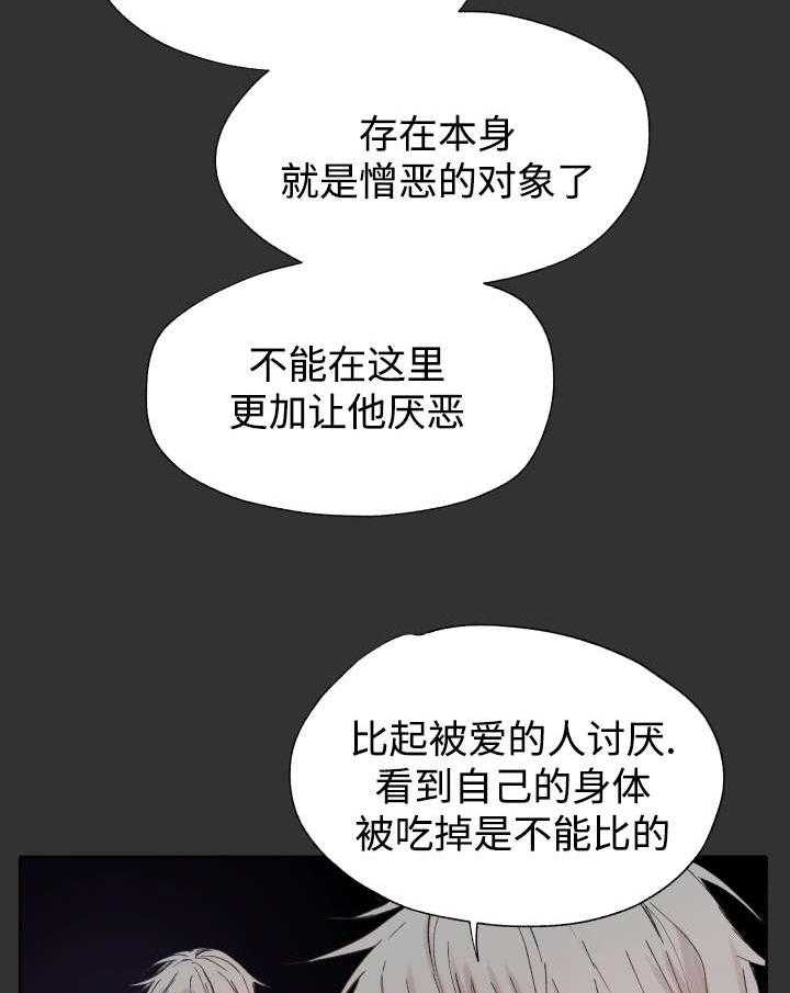 第46话_不会放弃的20
