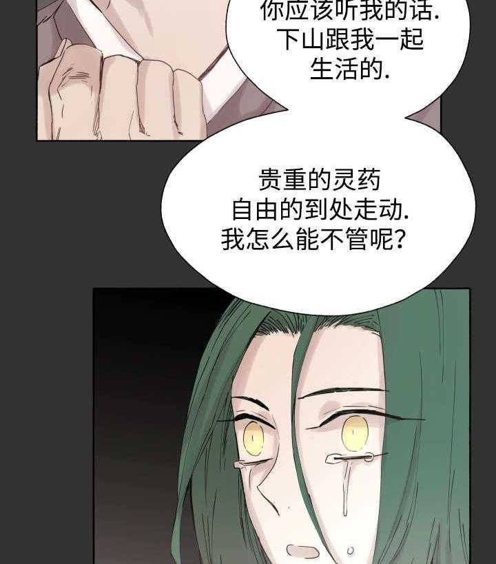 第46话_不会放弃的3