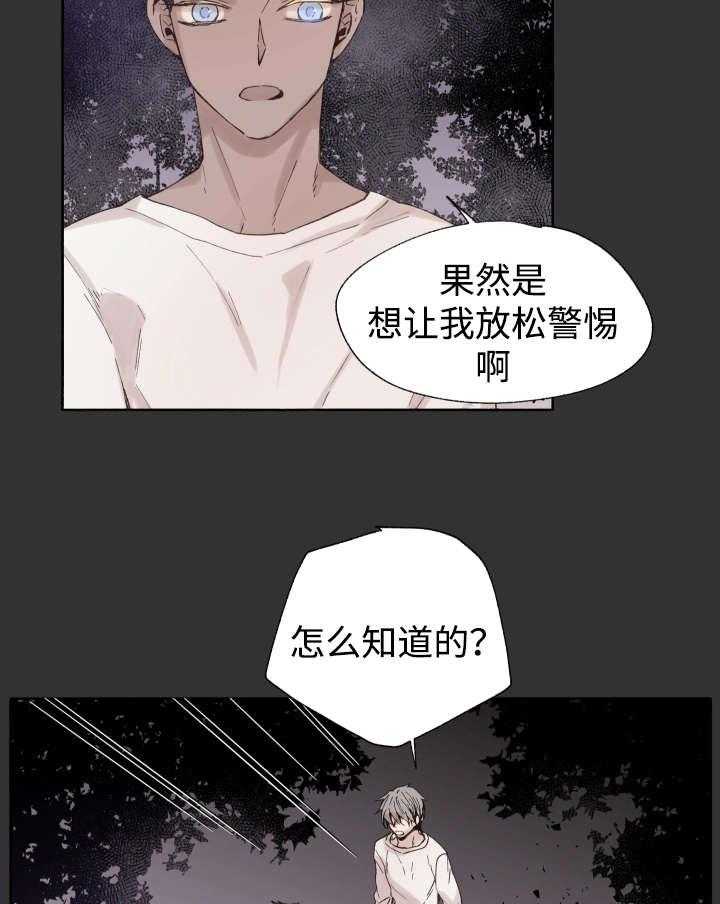 第46话_不会放弃的31