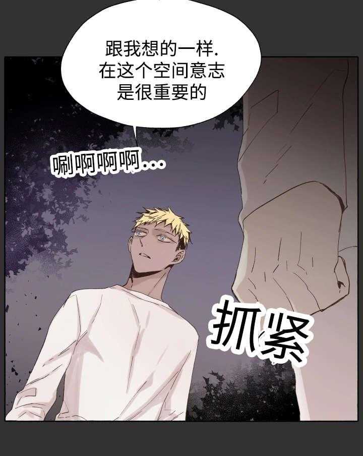 第46话_不会放弃的33
