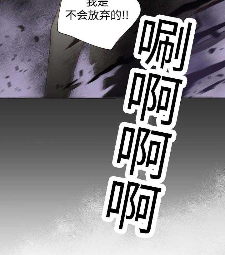 第46话_不会放弃的36