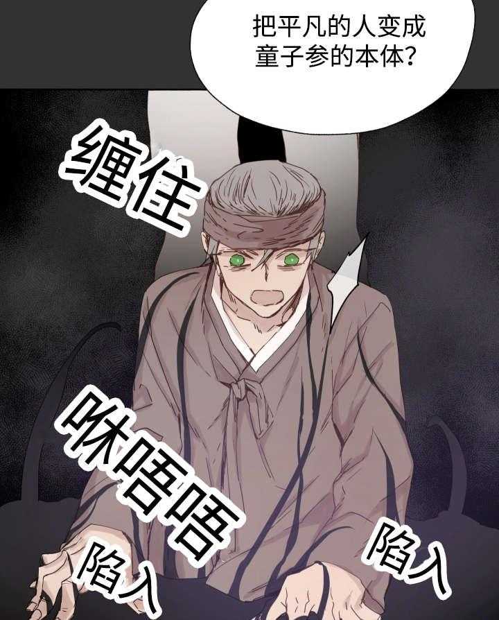 第45话_白费力气12