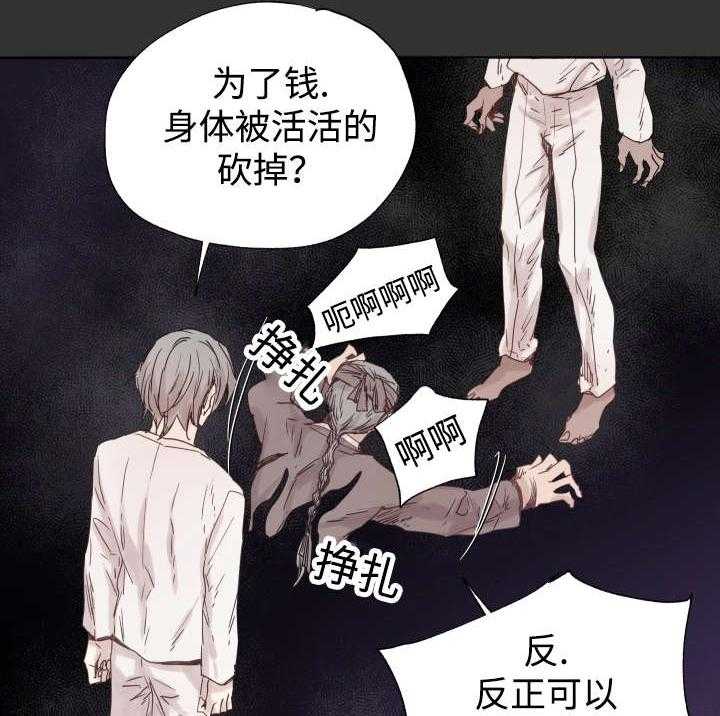 第45话_白费力气16