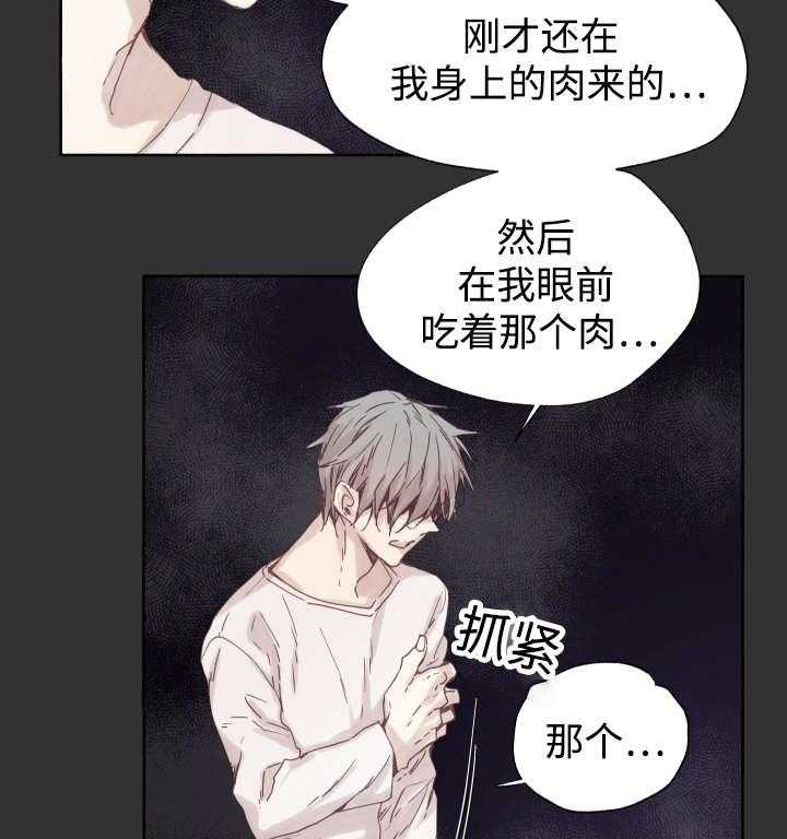 第45话_白费力气18