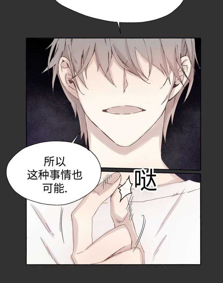 第45话_白费力气33