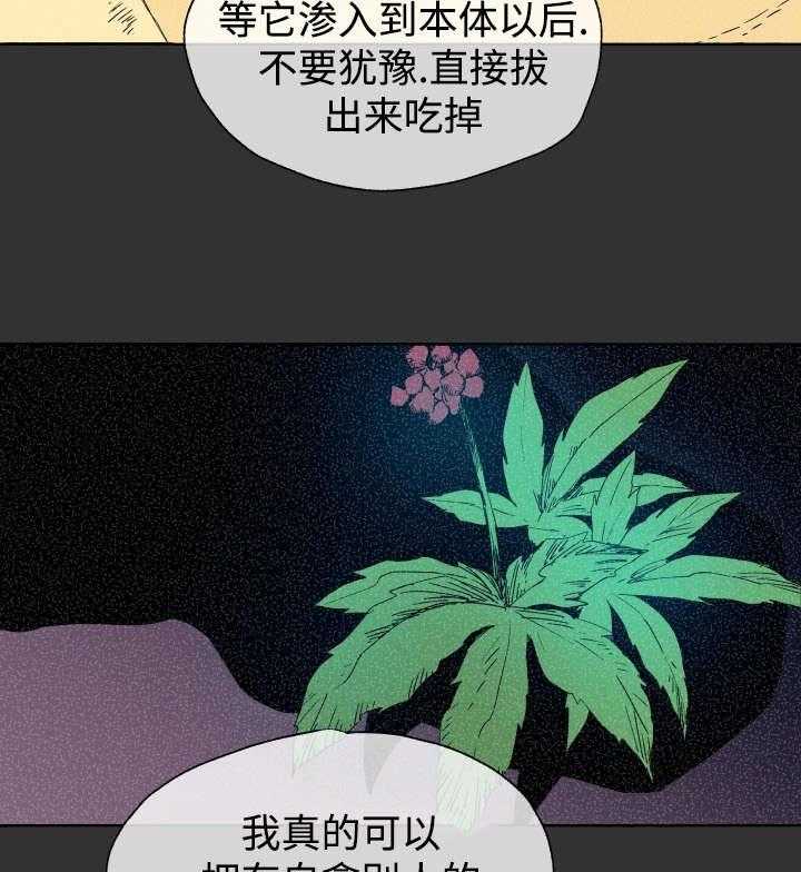 第44话_吃掉19
