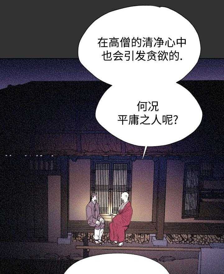 第44话_吃掉2