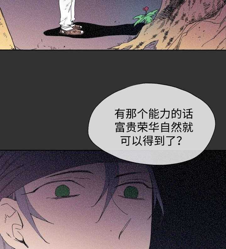 第44话_吃掉21