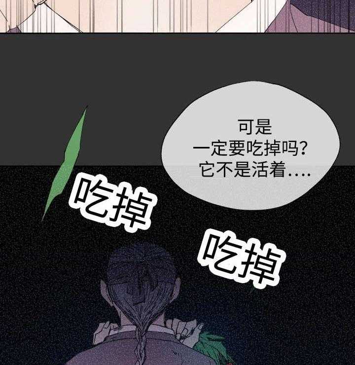 第44话_吃掉25