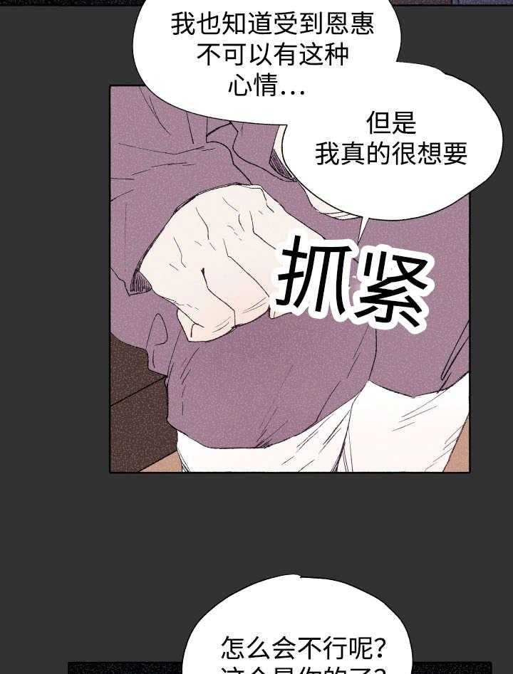 第44话_吃掉3