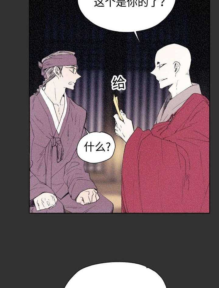 第44话_吃掉4