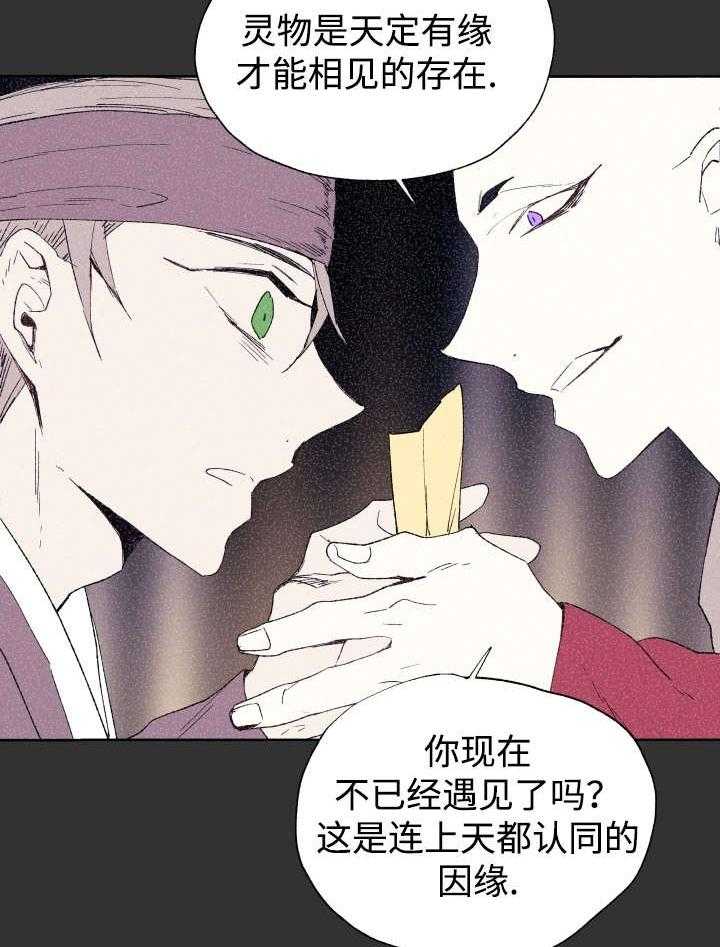 第44话_吃掉5