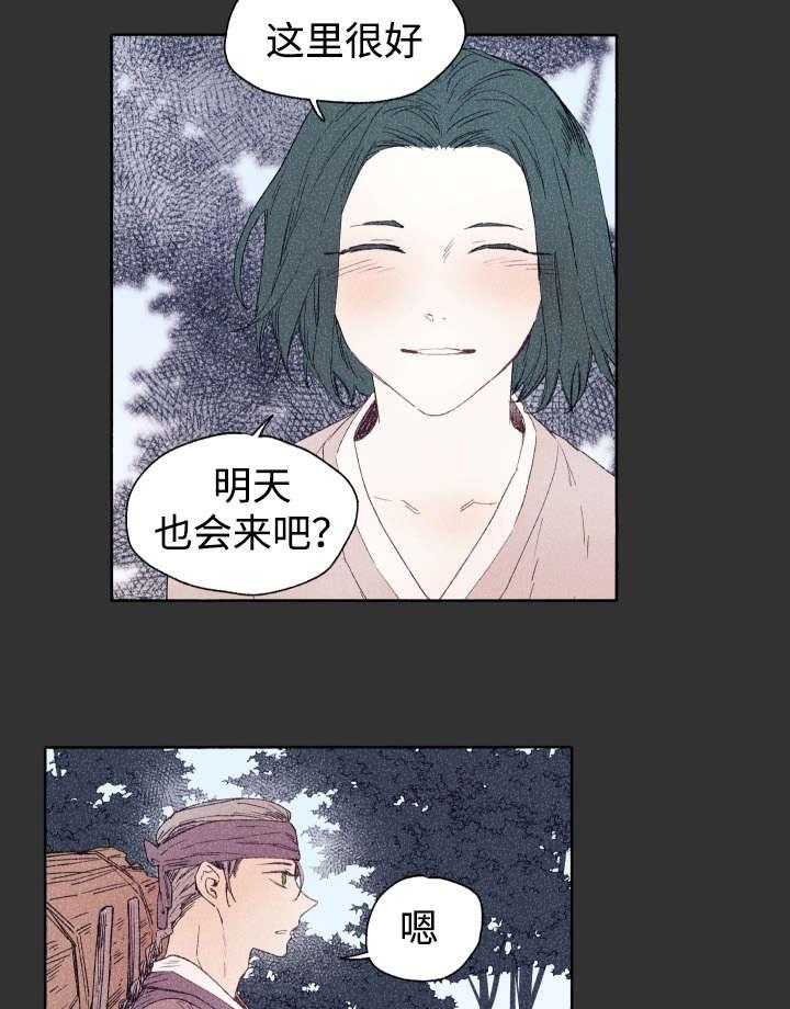 第43话_先治疗31