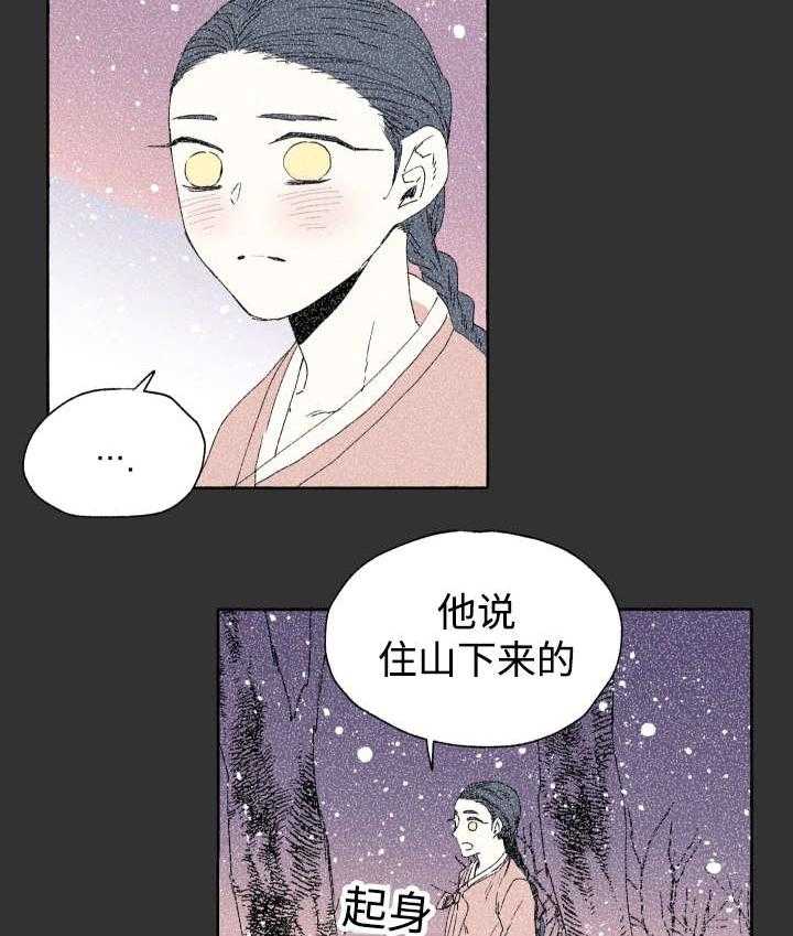 第42话_不该14