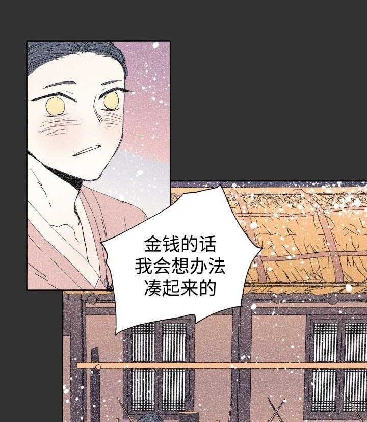 第42话_不该17