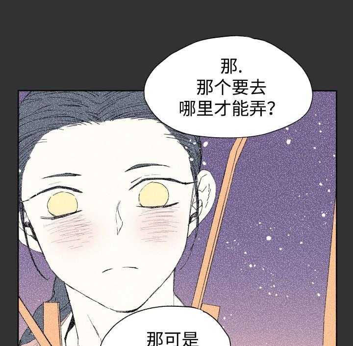 第42话_不该20
