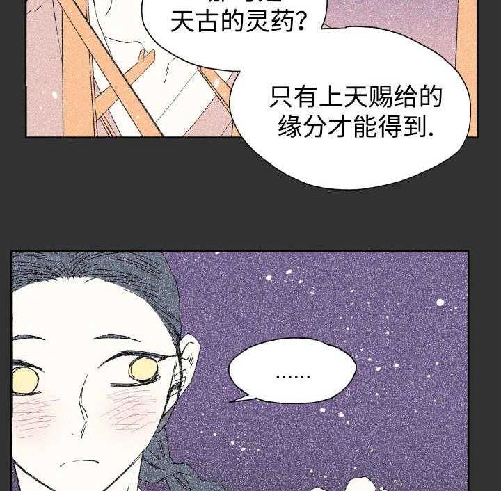 第42话_不该21