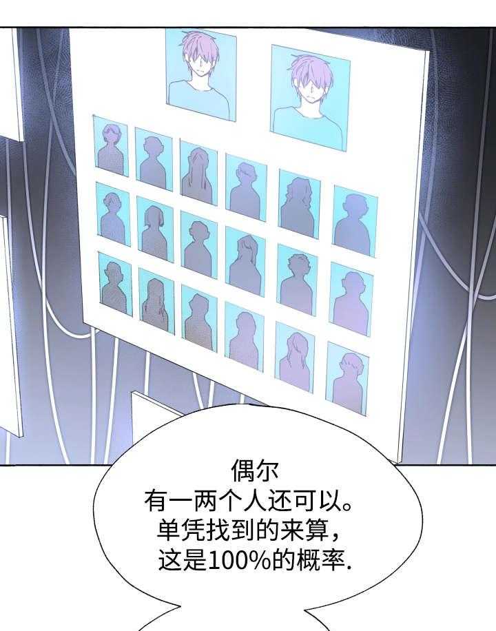 第41话_为什么会这样0