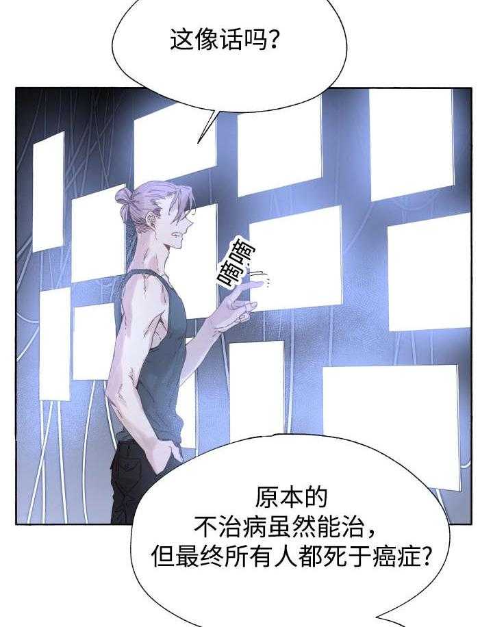 第41话_为什么会这样1