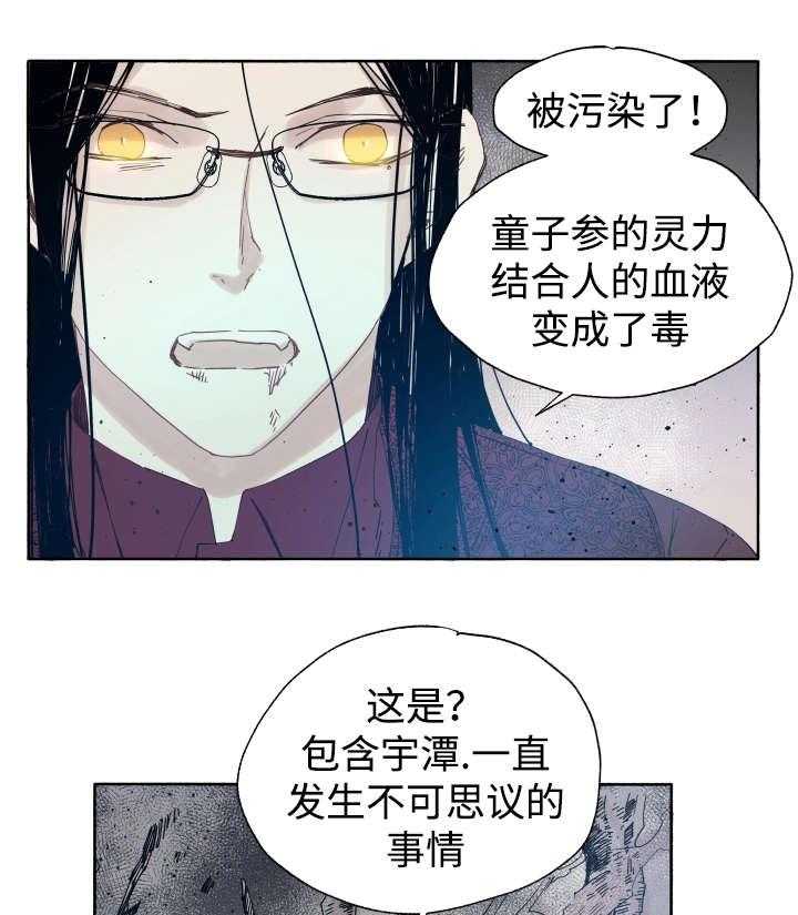 第41话_为什么会这样16