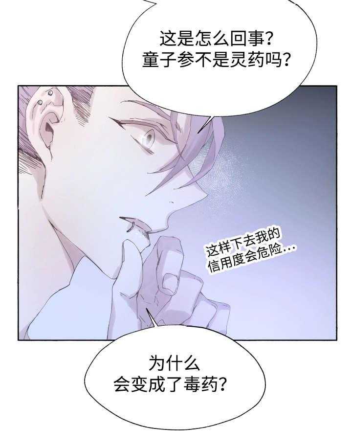 第41话_为什么会这样2