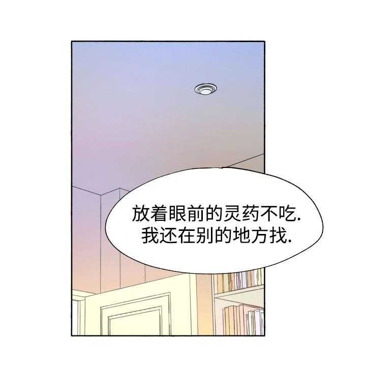 第41话_为什么会这样3
