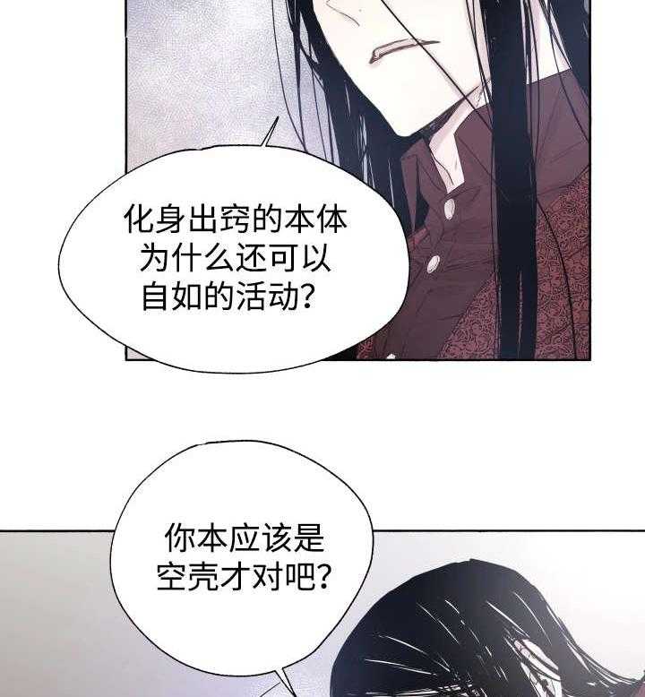 第41话_为什么会这样6