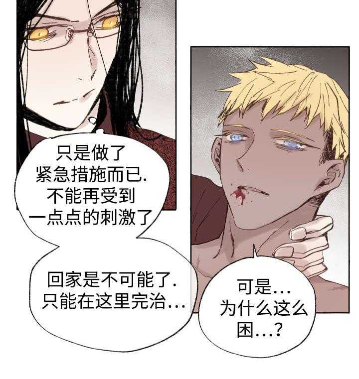 第40话_童子参20