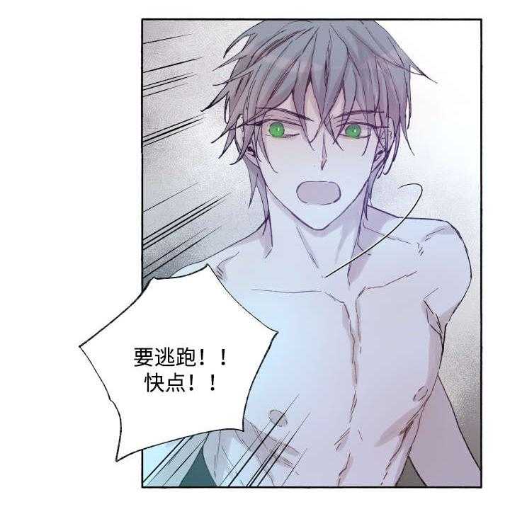 第39话_消失掉吧17