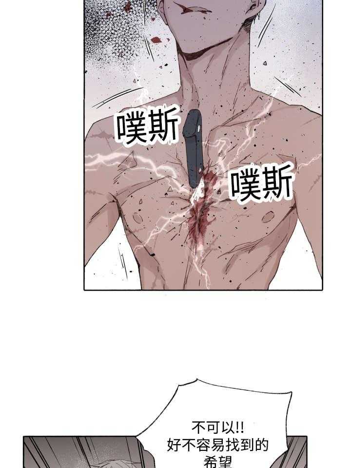 第39话_消失掉吧20