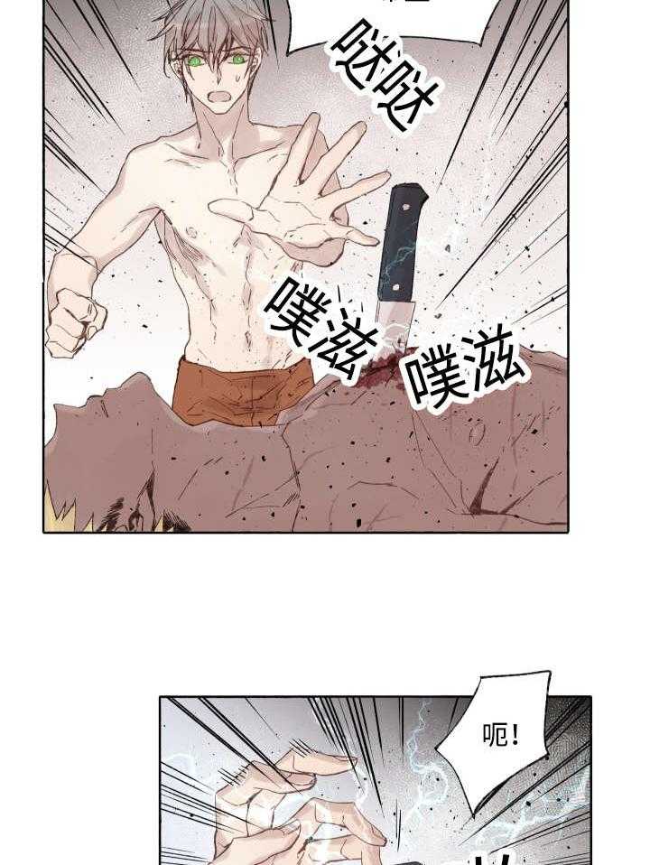 第39话_消失掉吧21
