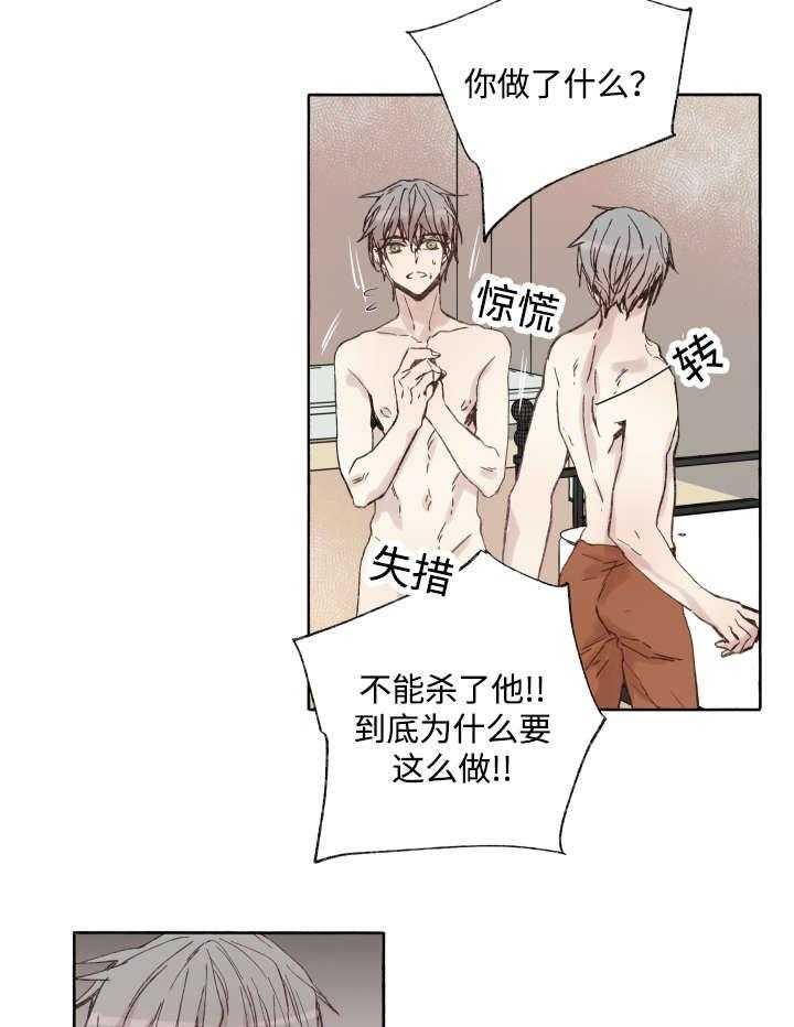 第39话_消失掉吧23