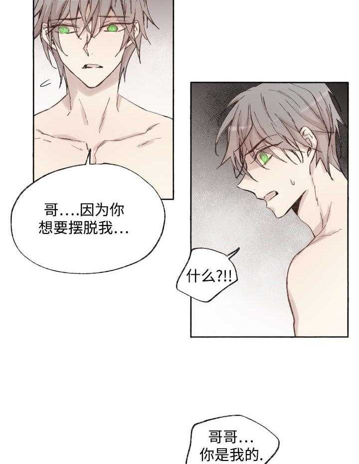 第39话_消失掉吧24