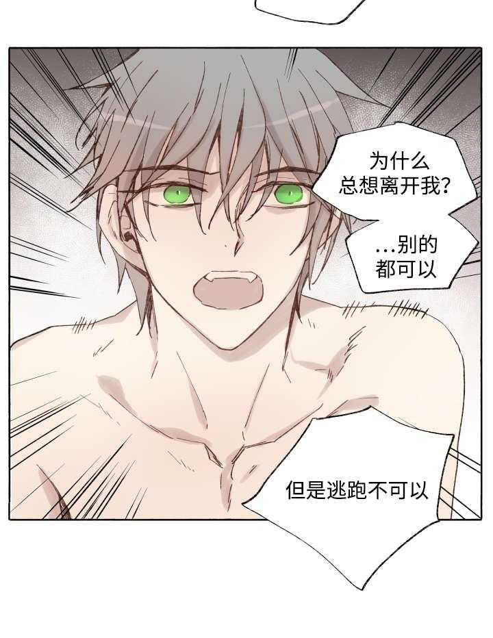 第39话_消失掉吧25