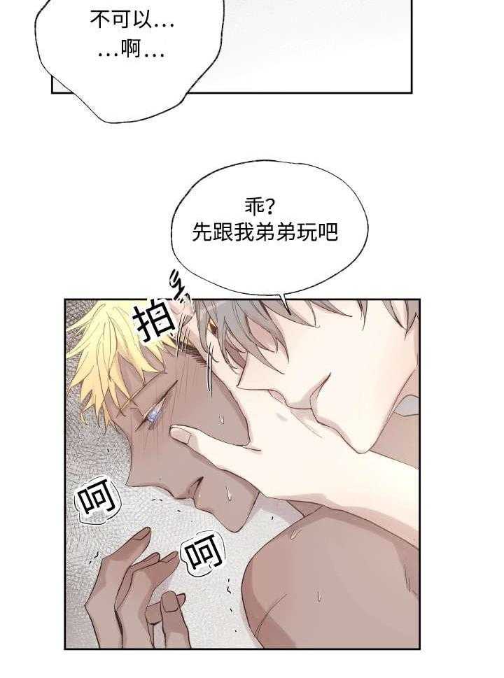 第38话_捅刀子24